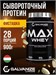 Galvanize Max Whey 900г - фисташка 18970