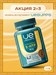 UeSUPPS 5-HTP 120 мг 60 капс. 27196