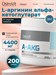 Ostrovit A-AKG 200г - лимон 8436046977479