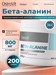 Ostrovit Beta-Alanine 200г - без вкуса 8436046977478