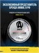 Universal Nutrition Animal FLEX 44 шт. 30148