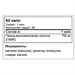 Trec Nutrition GABA 60 капс. 14260