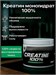 Trec Nutrition Creatine 100% 300г 19200