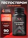 Red Star Labs Ecdysterone 3D Black 90 капс. 22697