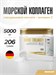 Maxler Marine Collagen Plus 206г - без вкуса 00-00009279
