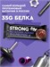 ProteinRex Батончик с высоким содержанием протеина STRONG 100г - шоколад 10665
