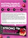ProteinRex Батончик с высоким содержанием протеина STRONG 100г - ягодный пай 00892