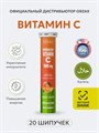 ORZAX VITAMIN C20 шип. табл. 00-00000007
