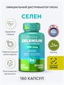 ORZAX SELENIUM 200 мкг 180 капс. 00-00000014