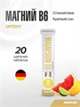 Maxler Magnesium B6 20 шип. табл. - цитрус 00770