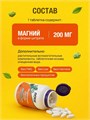 NOW Magnesium Citrate 200 мг 100 табл. 41070