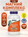 NOW Magnesium 400 мг 180 капс. 30029