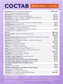 NOW ADAM Men's Multivitamin 90 капс. 06667