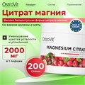 Ostrovit Magnesium Citrate 200г - малиновый лимонад-мята 8436046977469