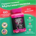 Nature's Plus Power Teen (Her) 60 жев. табл. 32706