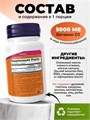 NOW Vitamin D-3 5000 МЕ 240 капс. 02516