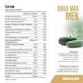 Maxler Daily Max Men 120 табл. 23829