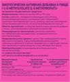 DYO L-5-Methylfolate (L-5-Метилфолат) 90 табл. 8436046977453