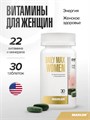 Maxler Daily Max Women 60 табл. 25083