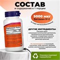 NOW Methyl Vitamin B-12 (Methylcobalamin) 5000 мкг 90 капс. 27258