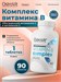 Ostrovit Vitamin B Complex 90 табл. 8436046978550