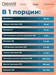 Ostrovit Vitamin B Complex 90 табл. 8436046978550