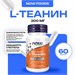 NOW L-Theanine 200 мг 60 капс. 10857