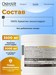 Ostrovit Creatine Monohydrate Creapure 250г - без вкуса 8436046978543
